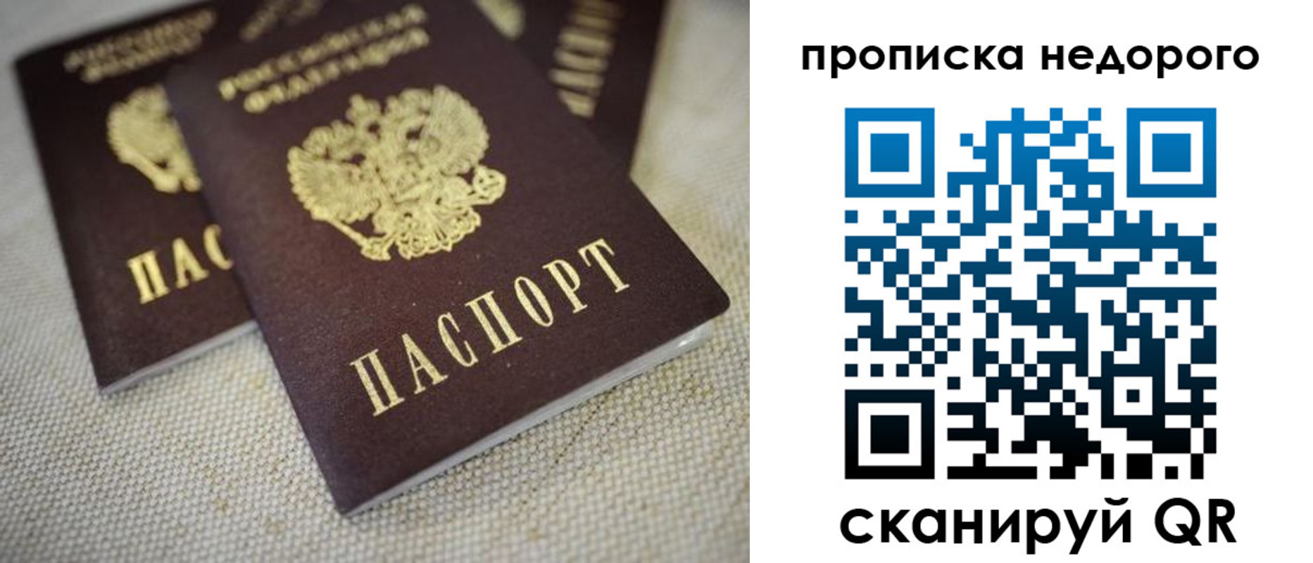 временная регистрация в Серпухове
