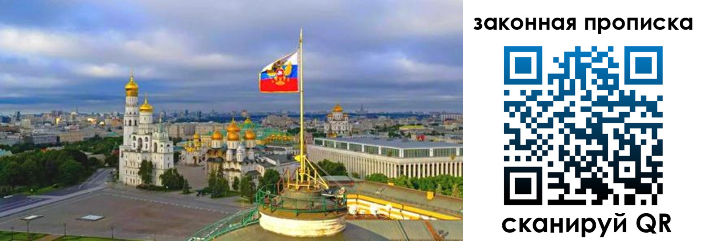 прописка от собственника в Серпухове