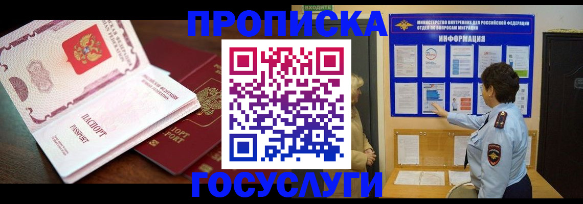 временная регистрация надежно в Серпухове