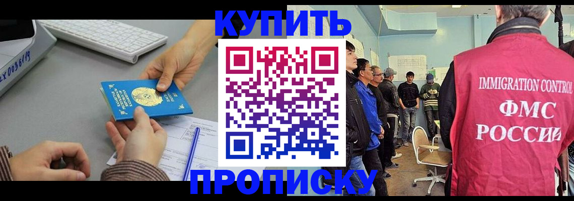 где прописаться в Серпухове
