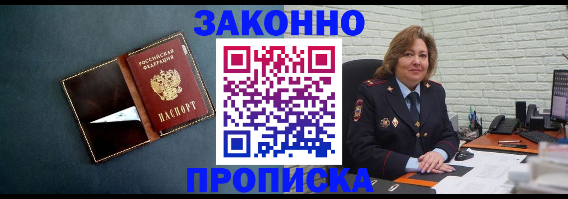 временная регистрация недорого в Серпухове