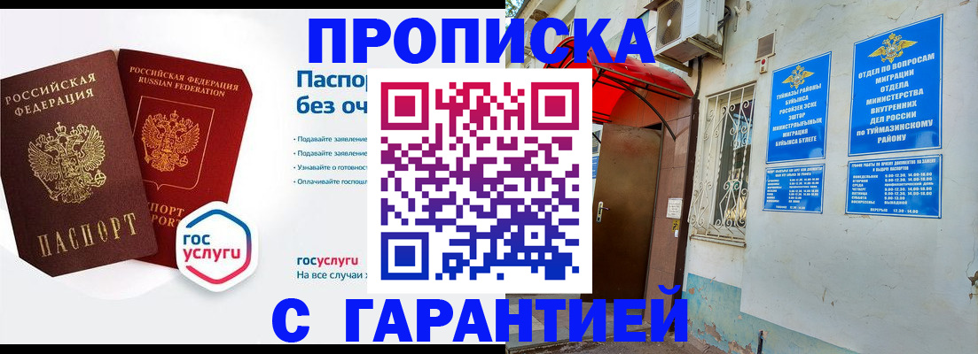 временная регистрация гарантия в Серпухове