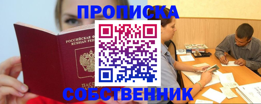 прописка поиск в Серпухове