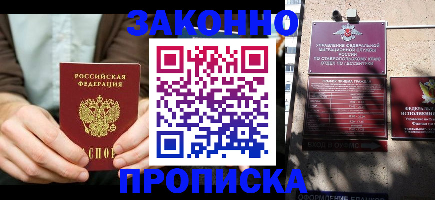 временная регистрация собственник в Серпухове