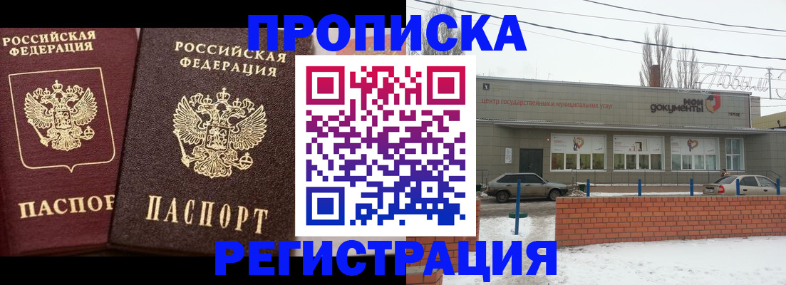 прописка от собственника в Серпухове