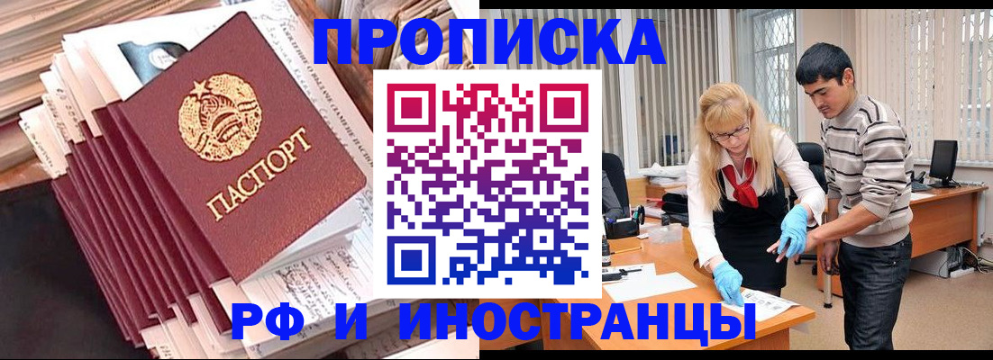 миграционный учет в Серпухове
