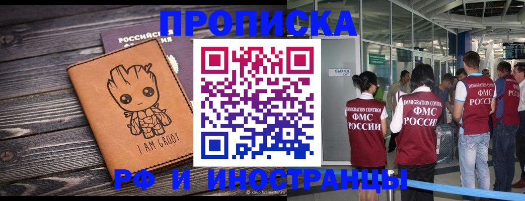 временная регистрация гарантия в Серпухове