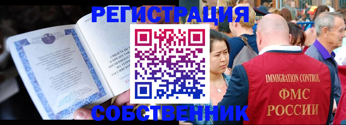 временная регистрация для всех в Серпухове